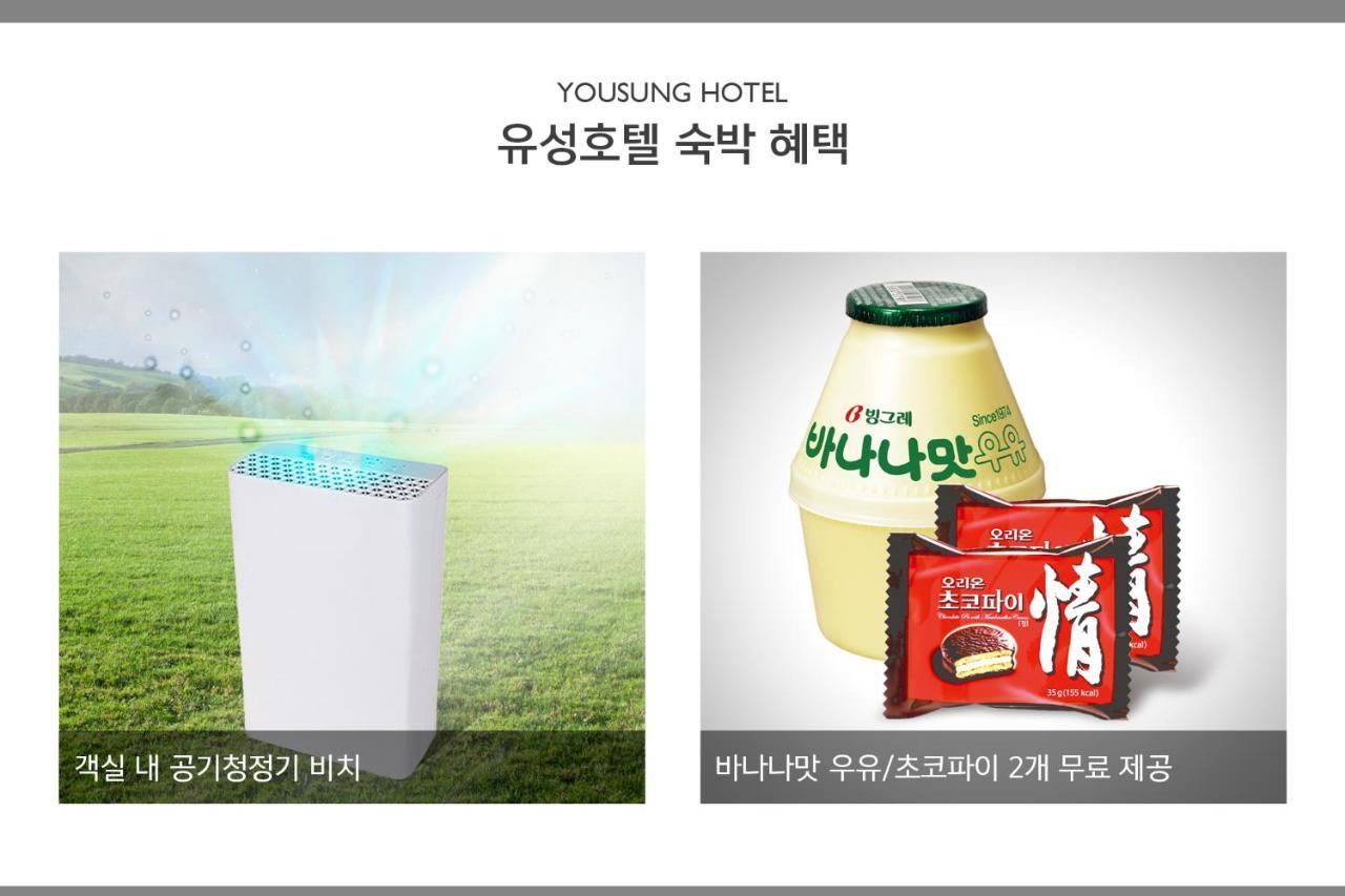 Yousung Hotel Daejeon Zewnętrze zdjęcie